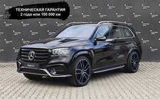 GLS 400 d 4MATIC AMG Line Ultimate